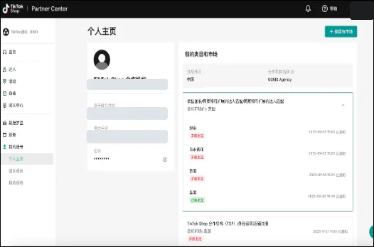 历史平台资质资料